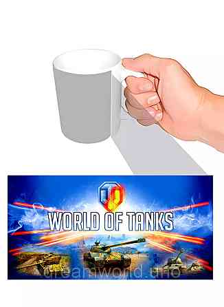 Чашка з принтом World of Tanks Харків