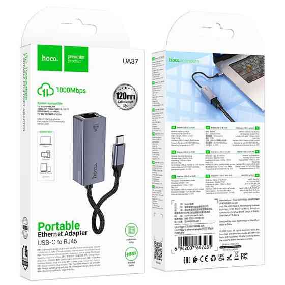 Мережевий адаптер HOCO UA37 Type-C ethernet adapter (1000 Mbps) Metal Gray Київ