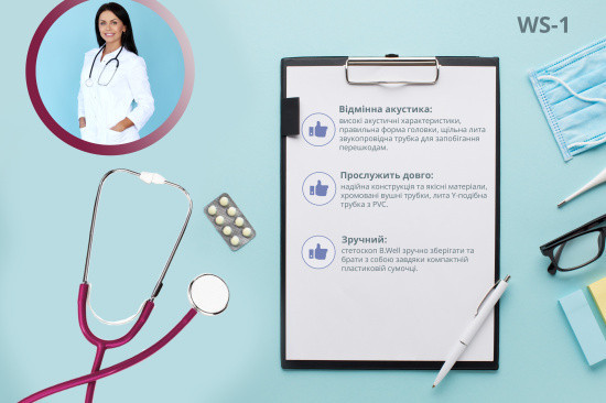 WS-1 Стетоскоп с односторонней головкой (бордовый) Днепр - изображение 6