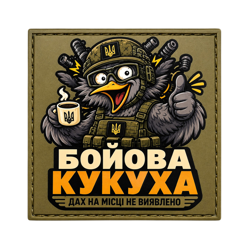Патч / шеврон Бойова кукуха Запоріжжя - фото 1