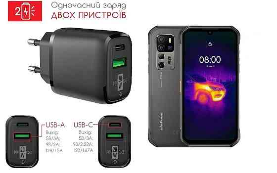 Сетевое зарядное устройство для Ulefone Armor 11 5G, Ulefone Armor 11T 5G, 20W 3A, Quick Charge 3.0 Киев