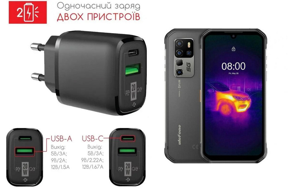 Сетевое зарядное устройство для Ulefone Armor 11 5G, Ulefone Armor 11T 5G, 20W 3A, Quick Charge 3.0 Киев - изображение 1