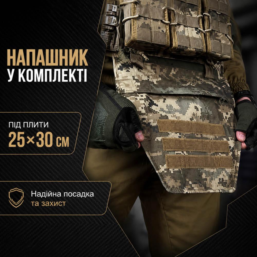 Плитоноска піксель з напашником у зборі з підсумками із камербандом під плити Одеса - фото 11