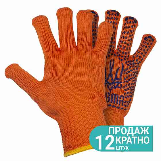Sigma Перчатки трикотажные с точечным ПВХ покрытием р10 Тризуб (оранжевые) КРАТНО 12 парам SIGM Киев