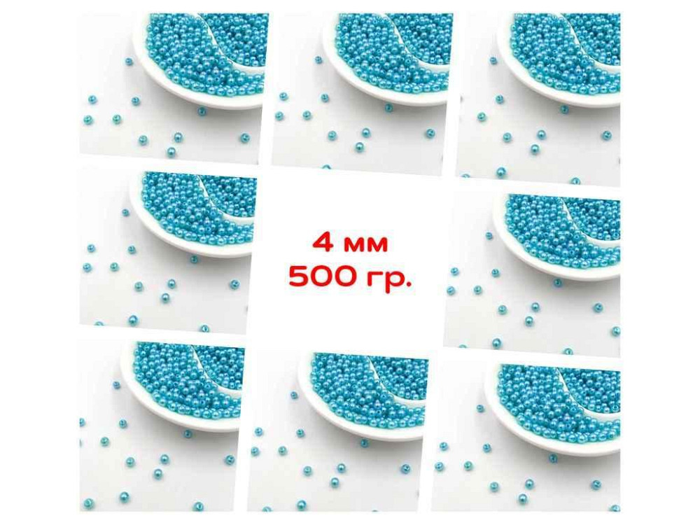 Намистини перлинні Ø-4мм 500гр Бірюзовий ТМ КИТАЙ Київ - фото 1