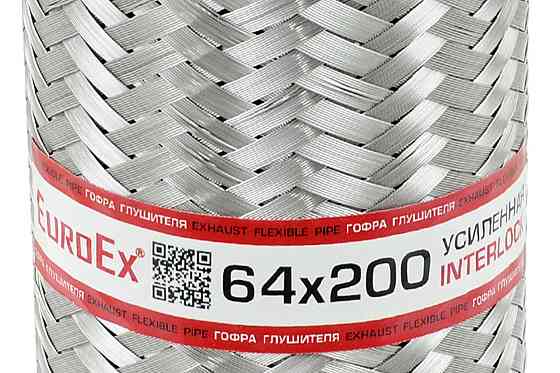 Гофра 64x200 interlock глушителя Мукачево