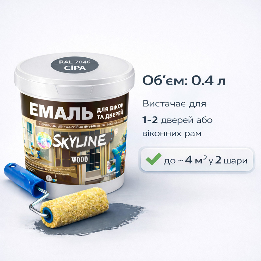 Акрилова емаль для вікон та дверей SkyLine Wood без запаху, з протигрибковим ефектом, сіра, 0.4 л Харків - фото 7