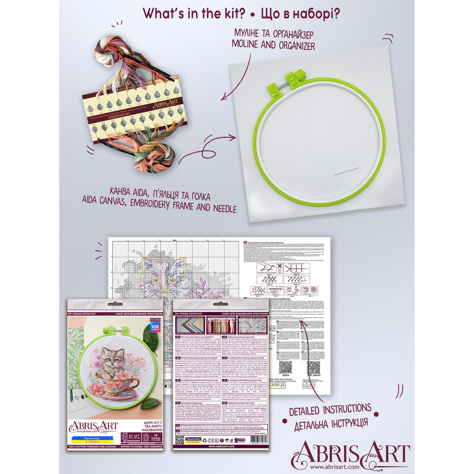 Набір для вишивання хрестиком "Чаювання" AHM-077 з п'яльцями Вінниця - фото 7