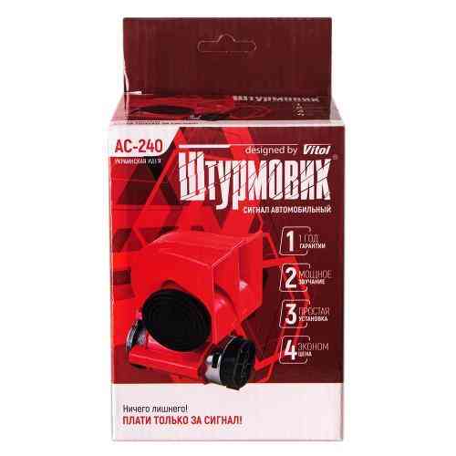 Повітряний сигнал AC-240 Штурмовик 12V червоний Харків