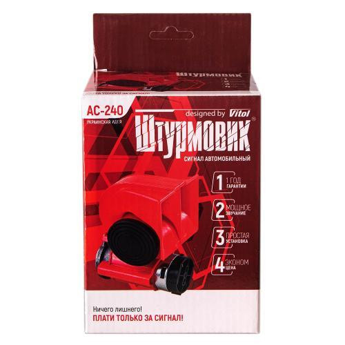 Повітряний сигнал AC-240 Штурмовик 12V червоний Харків - фото 5