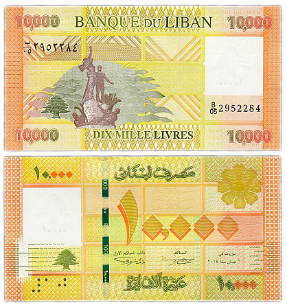 Lebanon Ливан - 10000 Livres 2014 UNC P. 92b Полтава - изображение 1