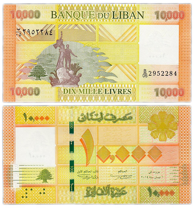 Lebanon Ліван - 10000 Livres 2014 UNC P. 92b Полтава - фото 1