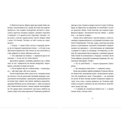 Книга Драбина - Євгенія Кузнєцова Видавництво Старого Лева (9789664480977) Вінниця