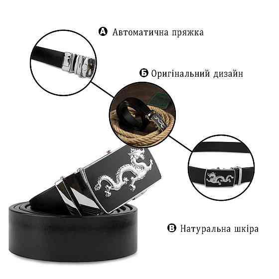 Ремень мужской серебристый дракон Vintage 20256 Черный Киев