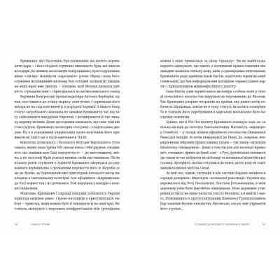 Книга Пішаки пітьми - Олексій Мустафін Видавництво Старого Лева (9789664484562) Вінниця