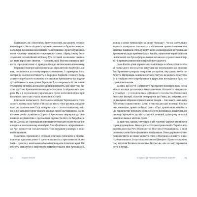 Книга Пішаки пітьми - Олексій Мустафін Видавництво Старого Лева (9789664484562) Вінниця - фото 3