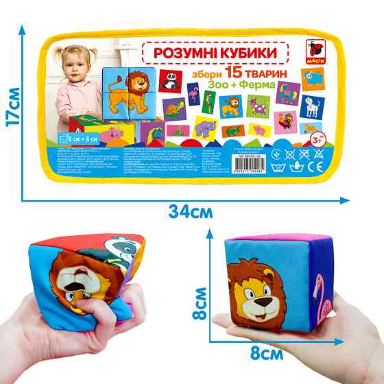 Набор мягких кубиков 