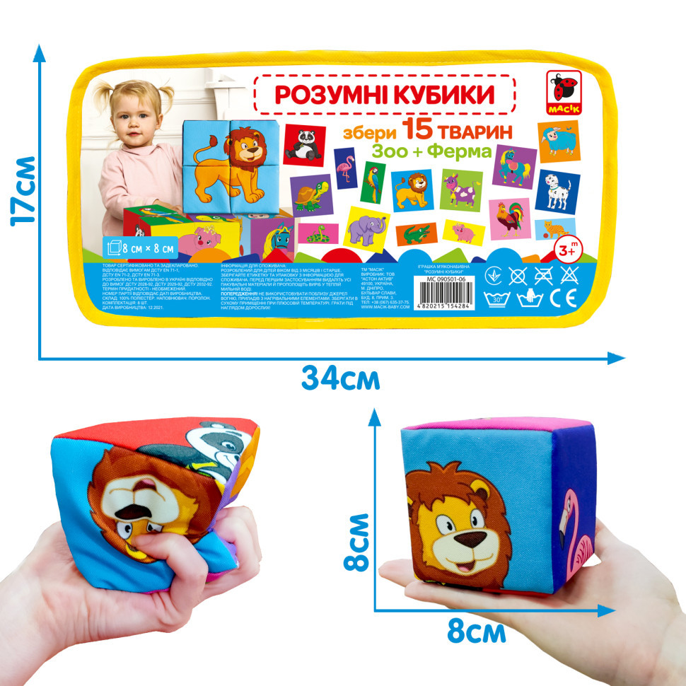 Набор мягких кубиков 