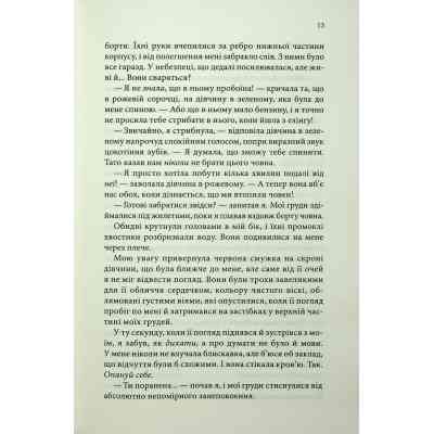 Книга Варіація - Ребекка Яррос КСД (9786171514287) Вінниця
