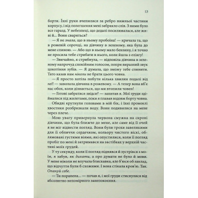Книга Варіація - Ребекка Яррос КСД (9786171514287) Вінниця - фото 5