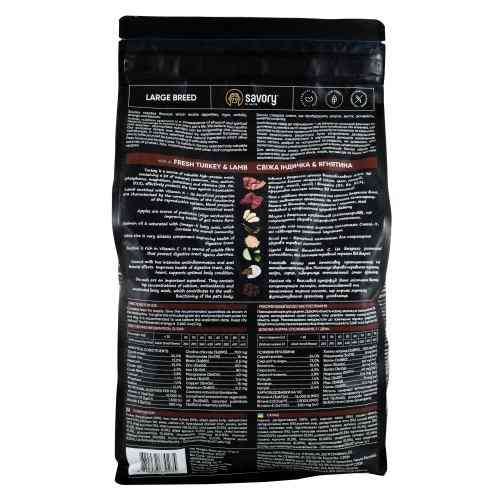 Корм сухой Savory Large Breeds rich in Fresh Turkey and Lamb для взрослых собак больших пород от 25 кг со свежим ягненком и Киев