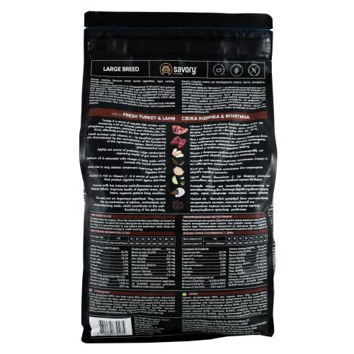 Корм сухий Savory Large Breeds rich in Fresh Turkey and Lamb для дорослих собак великих порід від 25 кг зі свіжим ягням та і Київ - фото 3