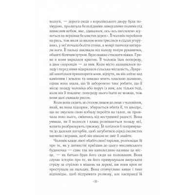 Книга Шлюбний портрет - Меґґі О'Фаррелл Vivat (9786171705593) Вінниця