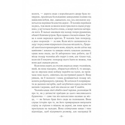 Книга Шлюбний портрет - Меґґі О'Фаррелл Vivat (9786171705593) Вінниця - фото 2