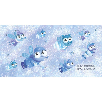 Книга Білі мухи - Максим Рильський Видавництво Старого Лева (9786176793366) Вінниця - фото 4