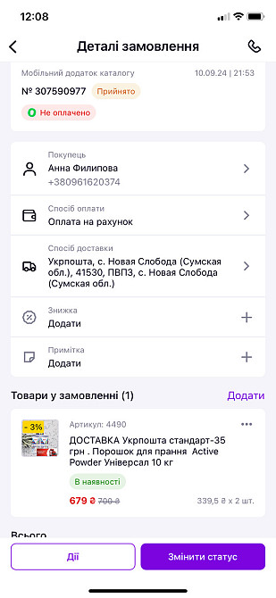 Капсула для стирки универсальная All Stainlifter Mighty Pacs (США) Виноградов - изображение 4