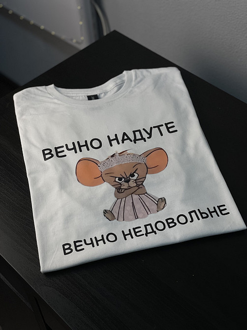 Футболка з мишкою Джері - "Вєчно надуте, вєчно недовольне" Чернівці - фото 3