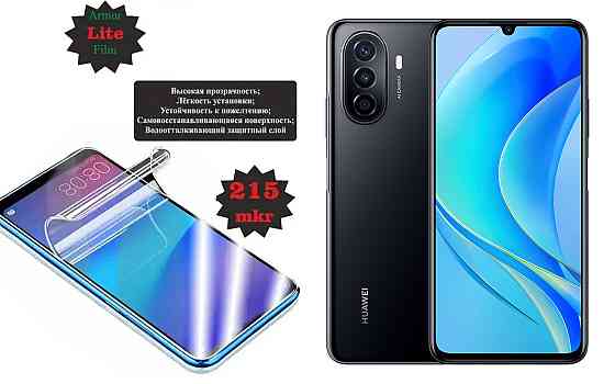 Полиуретановая пленка Huawei Nova Y70, Y70 Plus, Lite, толщина 0,215 мм Киев