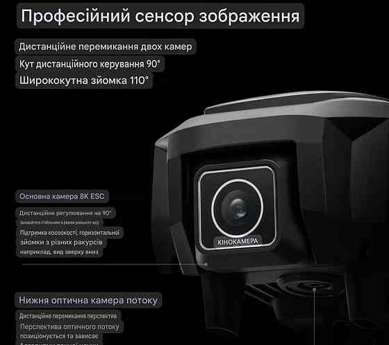 Дрон A118 - 8K двойная камера квадрокоптер. Харьков