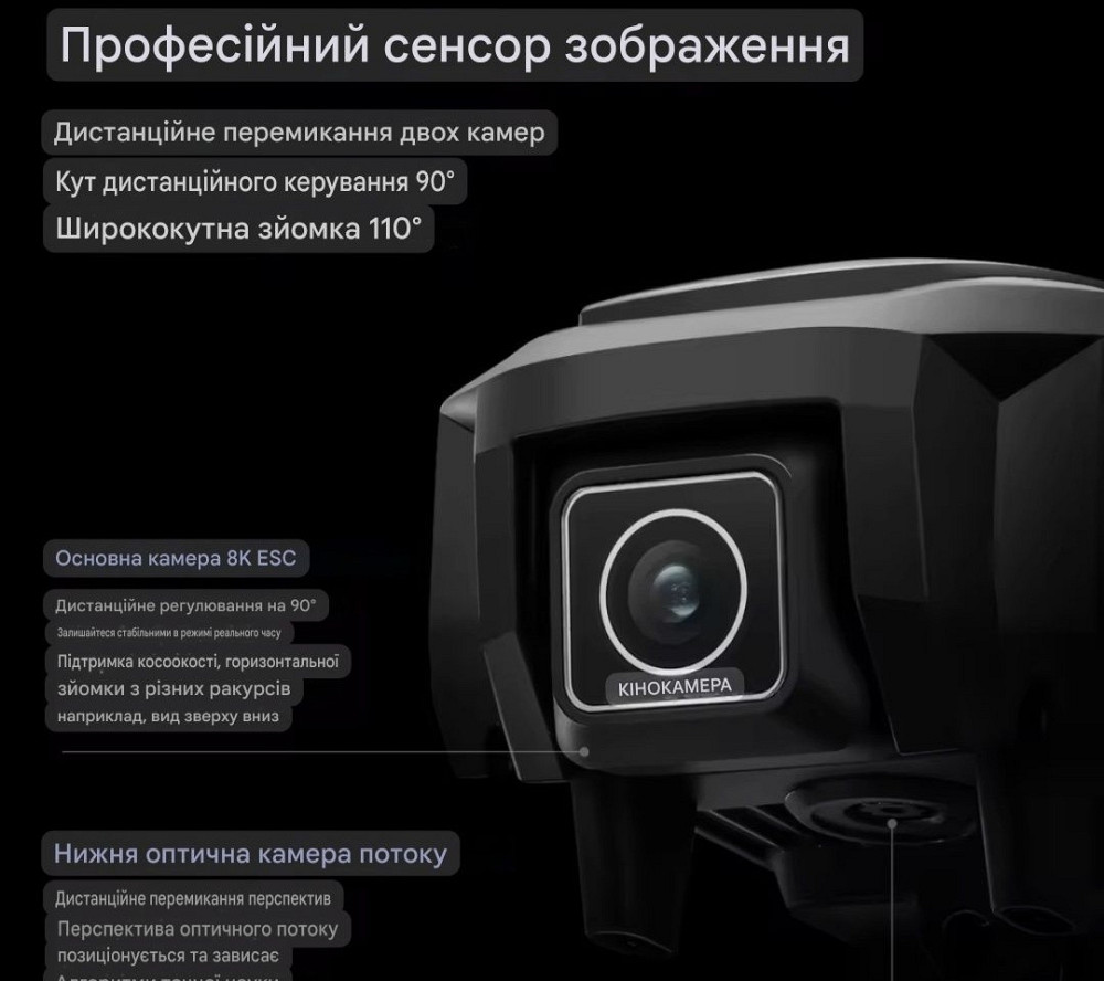 Дрон A118 - 8K двойная камера квадрокоптер. Харьков - изображение 4