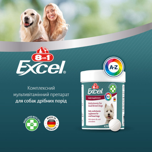 Витамины 8in1 Excel Multi Vitamin Small Breed для собак мелких пород мультивитамин 70 шт Киев - изображение 8