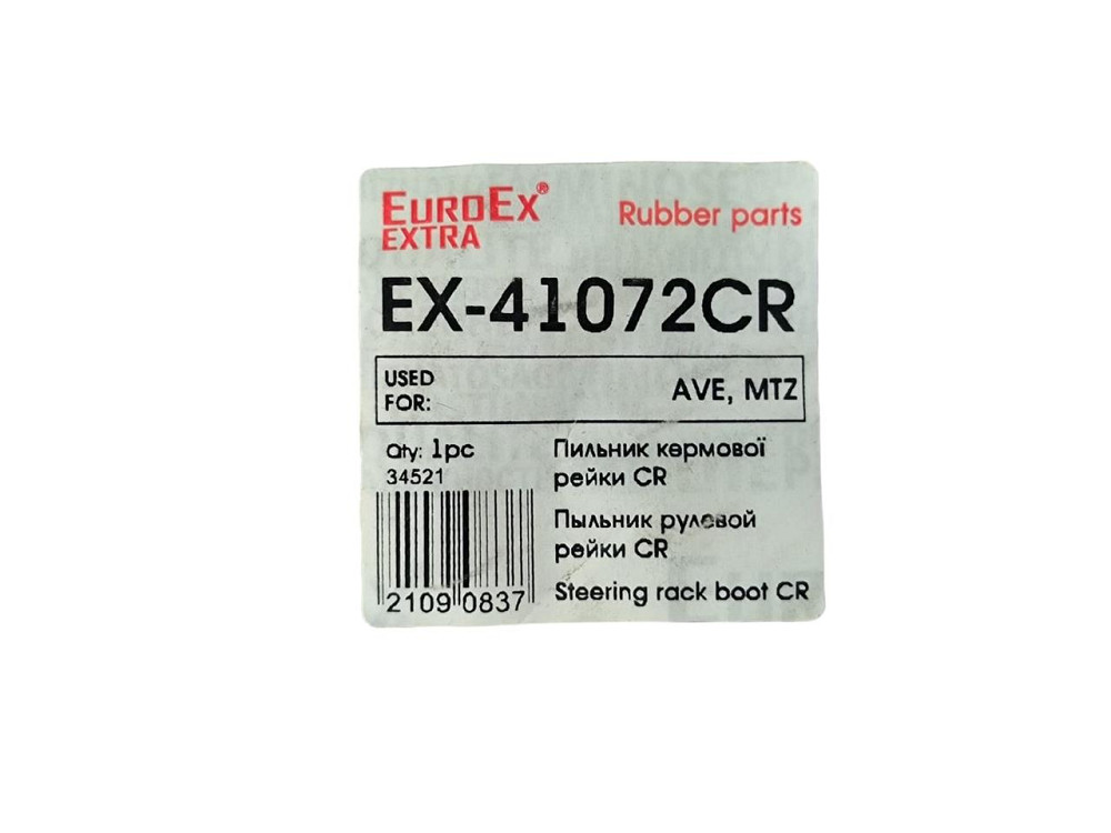 Пыльник рейки Авео, Matiz с гидроусилителем без хомутов рулевой Мукачево - изображение 2