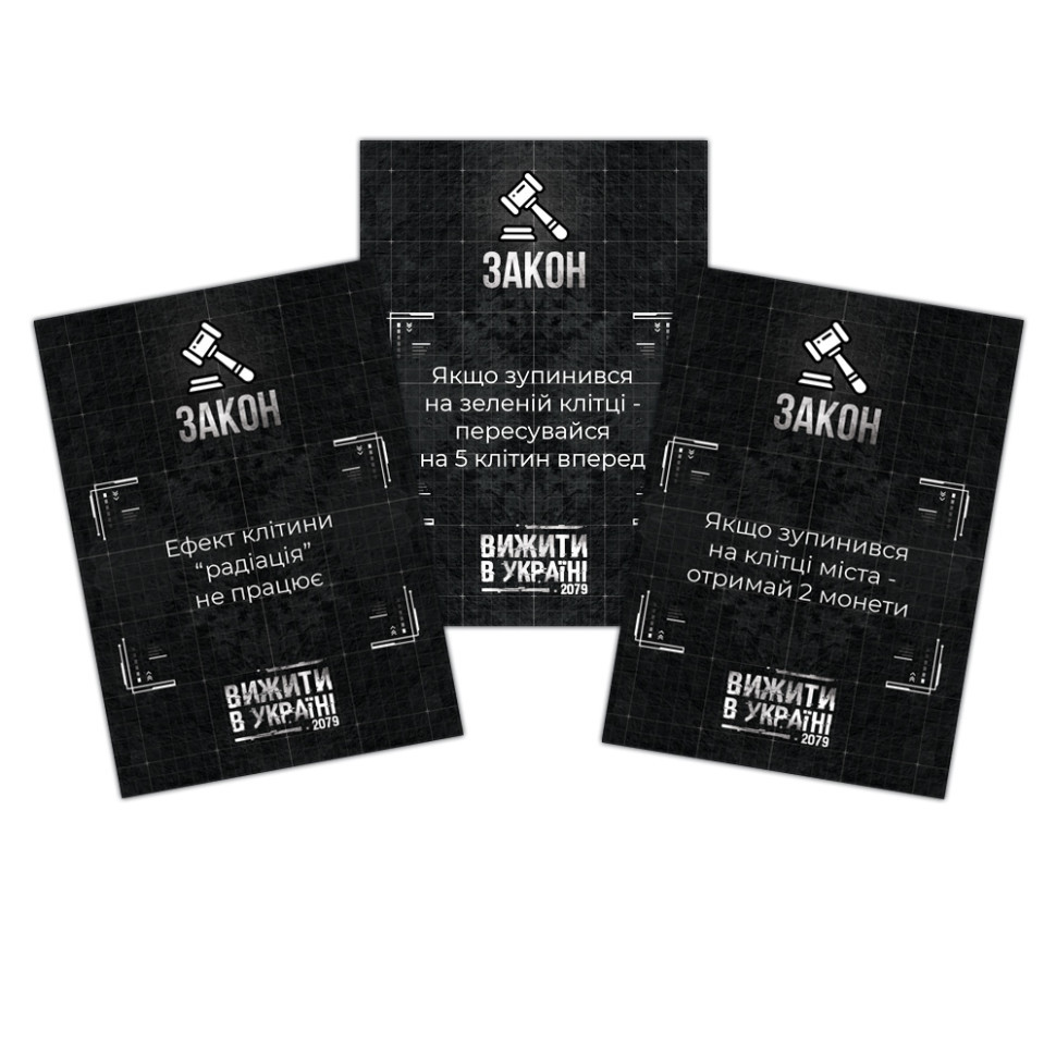 Настільна гра "Вижити в Україні 2079" PLR-0013 Вінниця - фото 7
