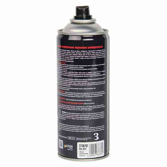 Эмаль аэрозольная акриловая 400мл RAL 8017 темно-коричневый глянец SIGMA (2736761) Киев