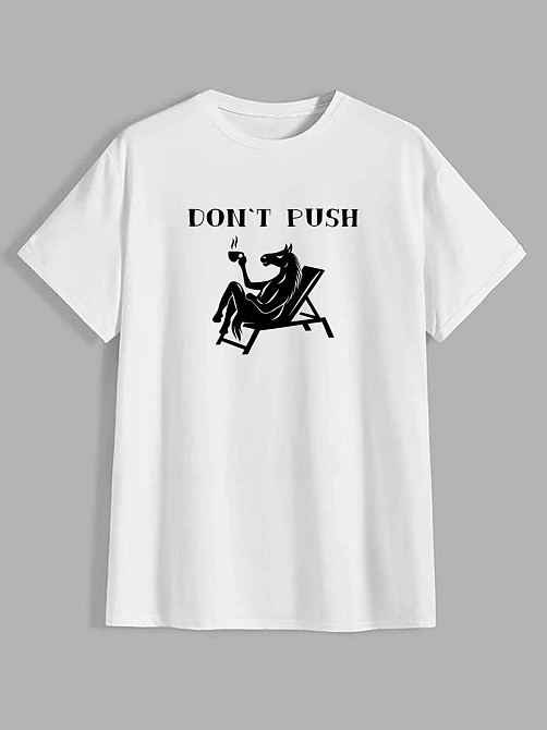 Футболка «Don't push the horses» с цитатой боксёра - уникальный дизайн, хлопок, размеры S-14XL Одесса - изображение 1