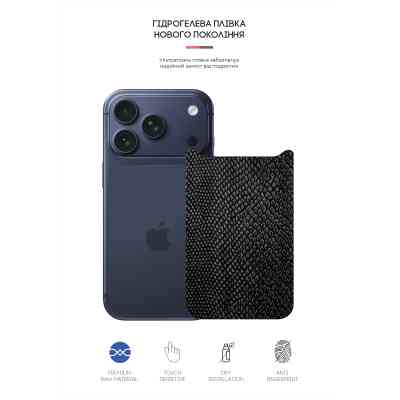 Плівка захисна Armorstandart Back panel Snake Apple iPhone 17 Pro (ARM86198) Вінниця