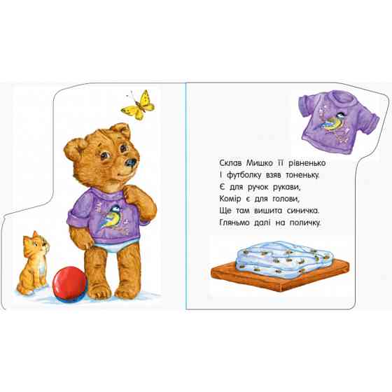 Книжка для малышей Первые шаги: 