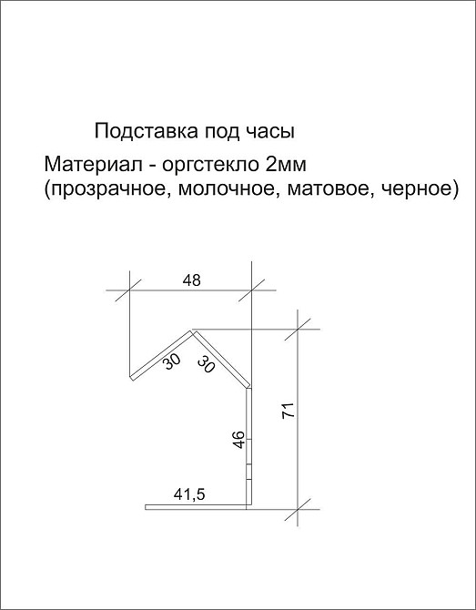 Подставка EKOSTAR под часы Киев - изображение 9