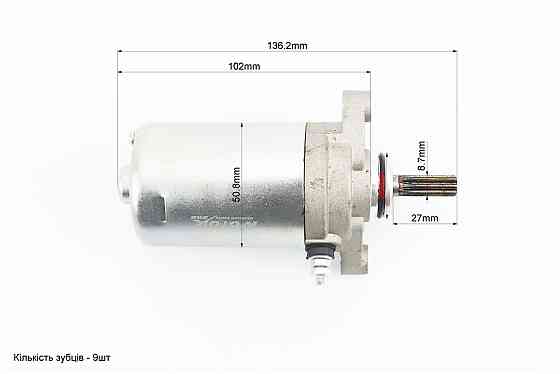 Стартер Yamaha SA26J, SA36J (Довжина вала 27мм) Київ