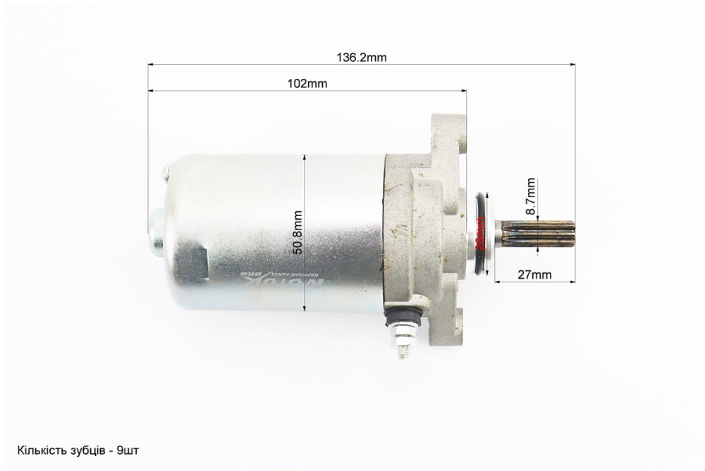 Стартер Yamaha SA26J, SA36J (Довжина вала 27мм) Київ - фото 3