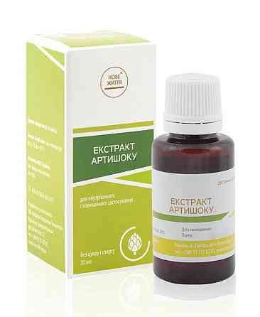 Артишок кореня екстракт Київ