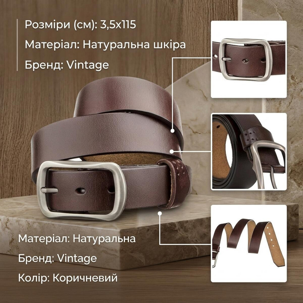 Чоловічий шкіряний ремінь із закругленою класичною пряжкою Vintage 20230 Коричневий Київ - фото 13