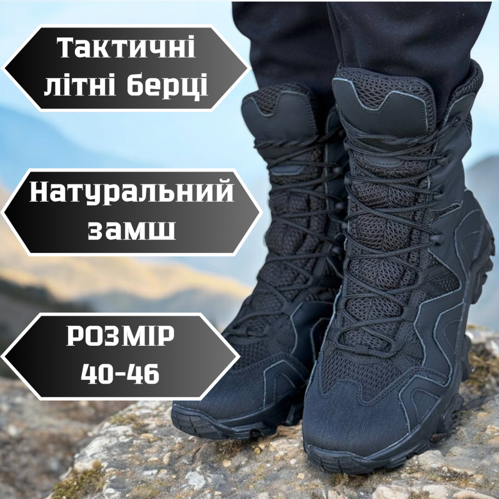 Мужские тактические берцы чёрные летние с 3D-сеткой, кожаные, прошитые, для службы Львов - изображение 1