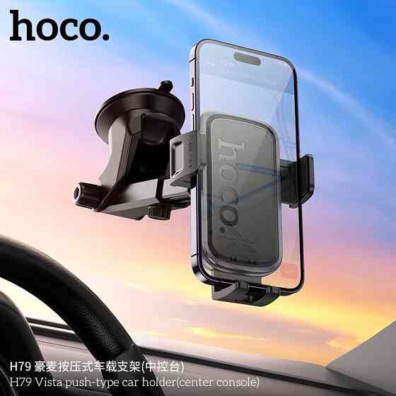 Держатель для телефона HOCO H79 Vista в авто черный/серый Киев