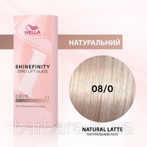 Краска для волос  Wella Shinefinity (все тона в ассортименте) 08/0 Натураоьній Латте Киев - изображение 1