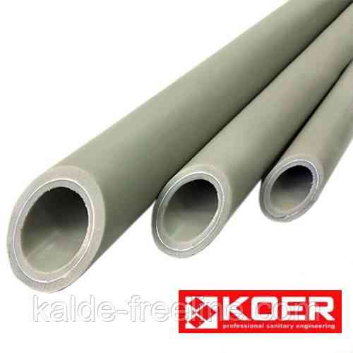 Труба ппр композит алюминий Koer d50*8,3 Харьков